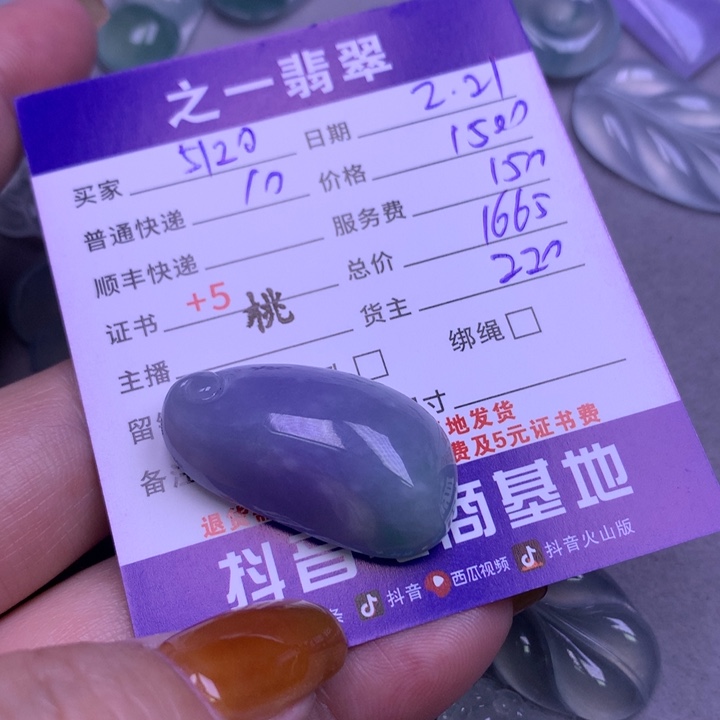 翡翠颈饰未镶嵌用****6