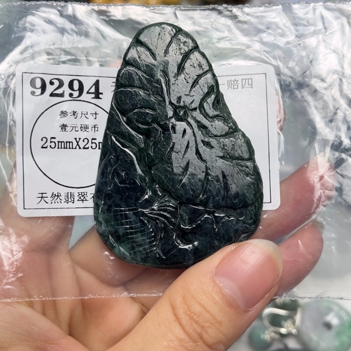 翡翠未镶嵌吊坠(不含链)9294瑕疵