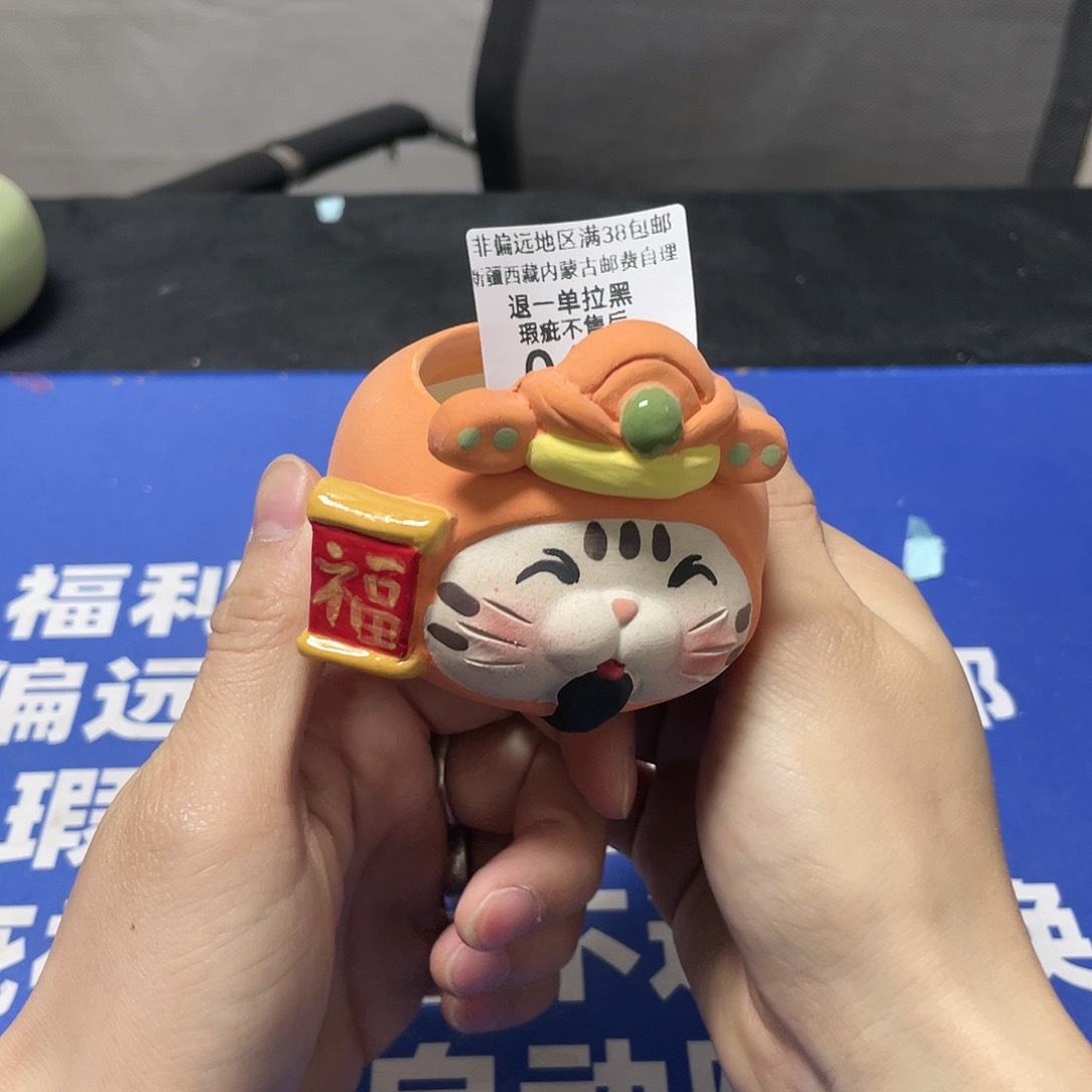 红陶066 特价微瑕疵不退不换