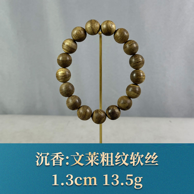 70898 文莱粗纹软丝 沉香