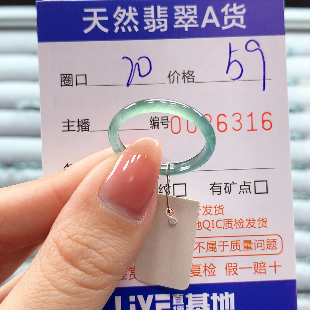 翡翠戒指未镶嵌翡翠