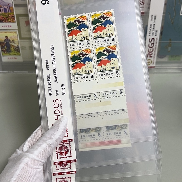 T86四联色标评级98邮票