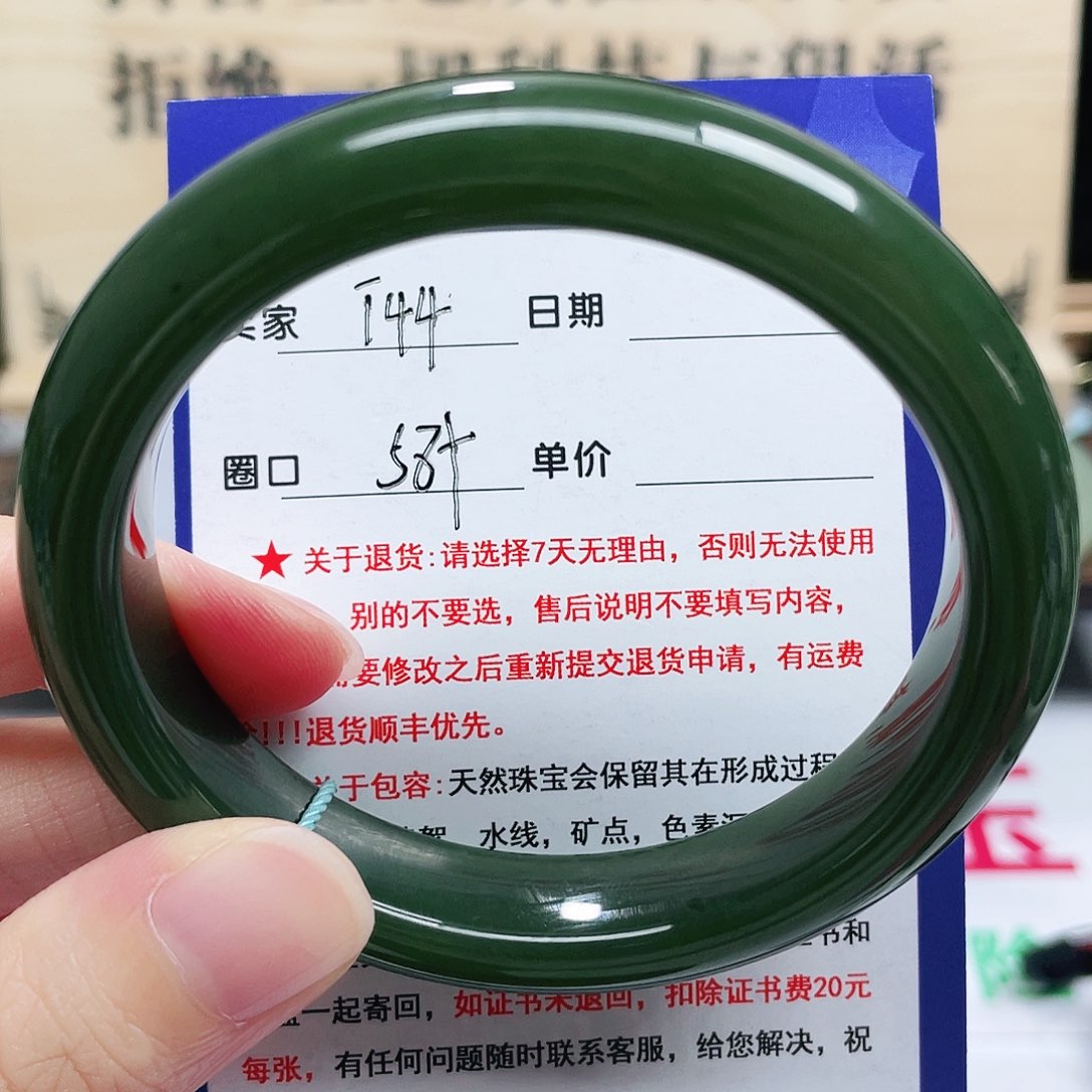 未镶嵌手镯和田玉