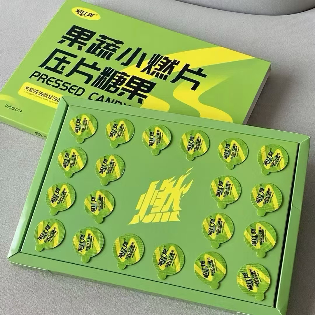 减仕燃果蔬压片糖果升级加强款正品