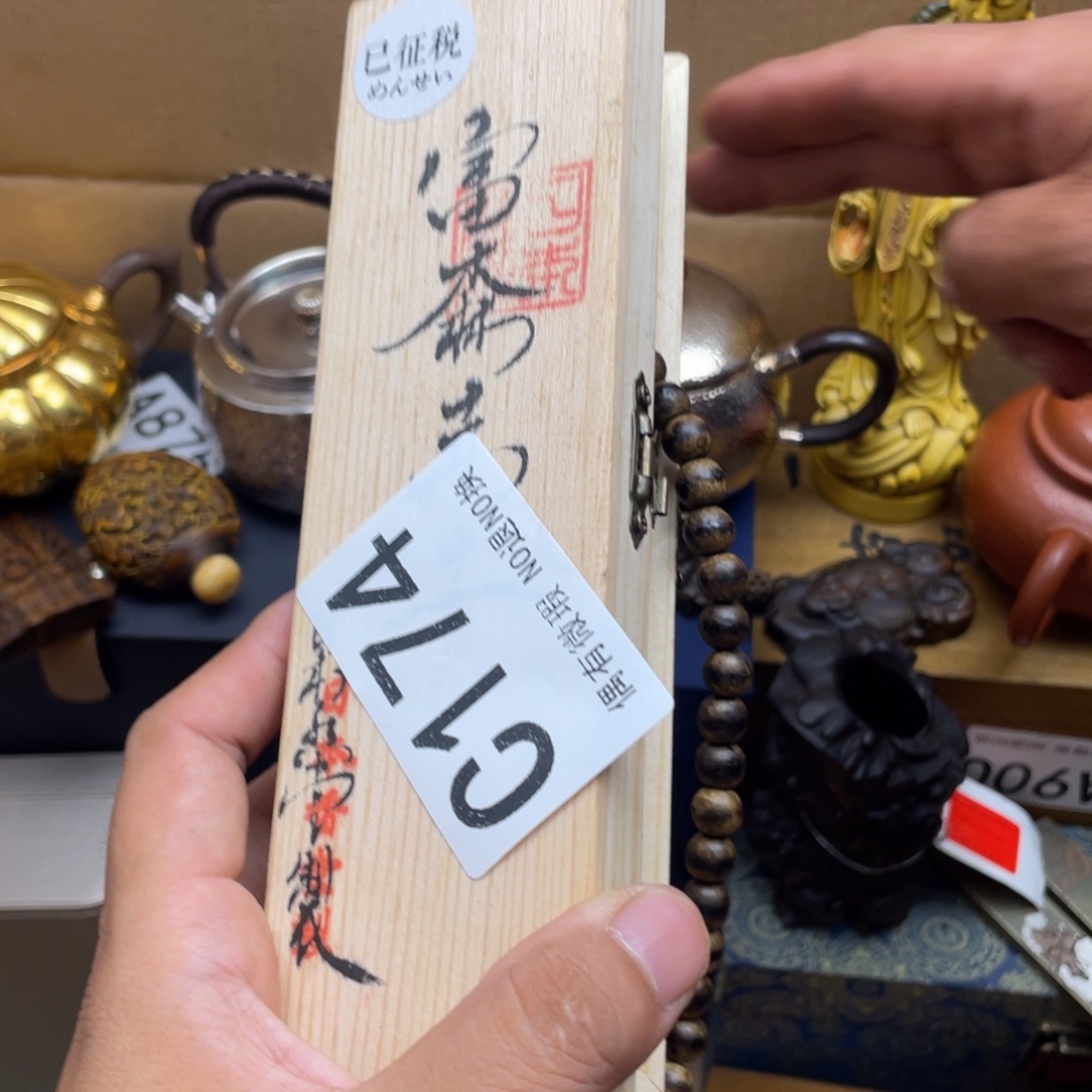 老***冬000000000编号174