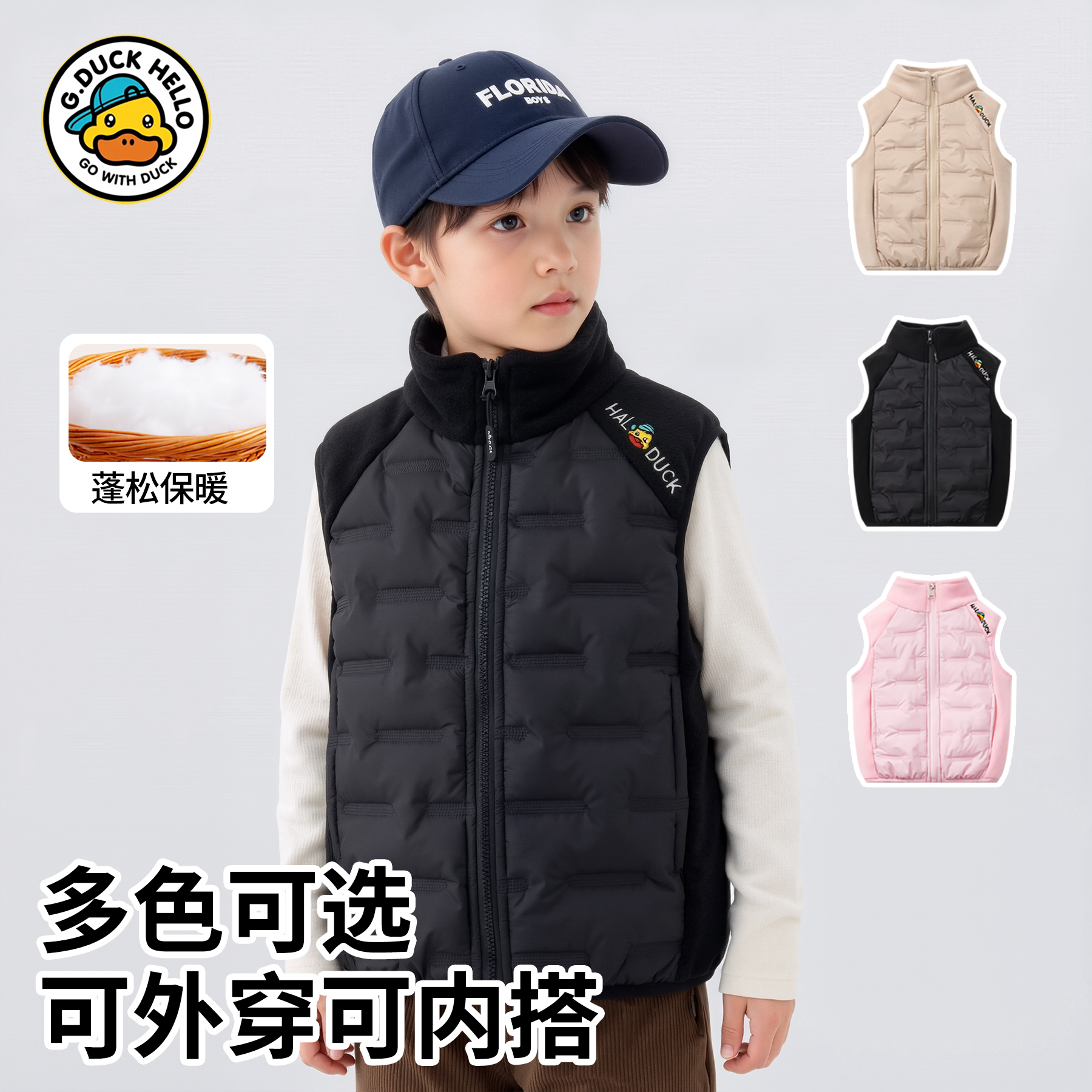 【小黄鸭亲子装】儿童秋冬装2025新款中小童外穿坎肩棉马甲内外两穿