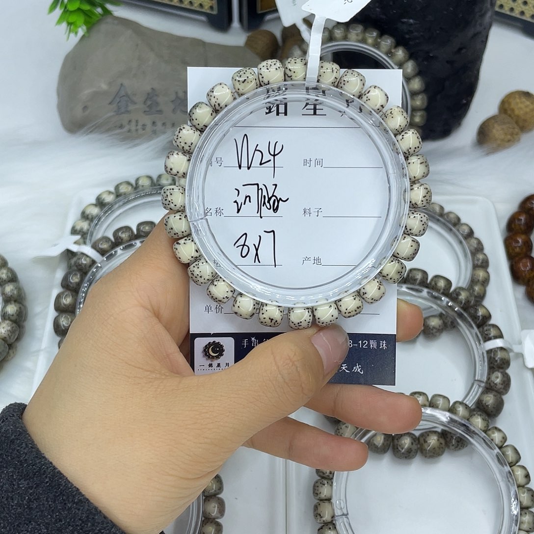 星月菩提吊坠W24 河豚 8