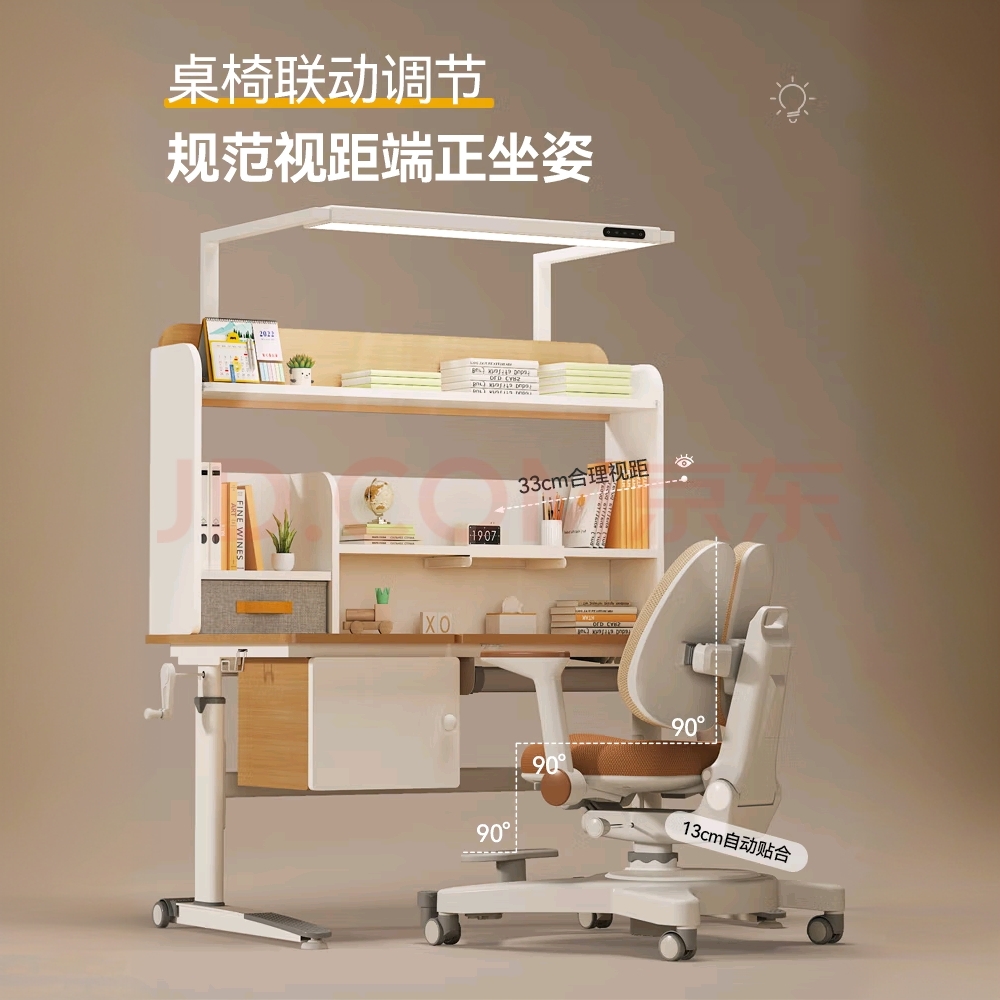 【优乐童】全光普大路灯灯桌一体实木家用小学生书桌儿童学习桌椅