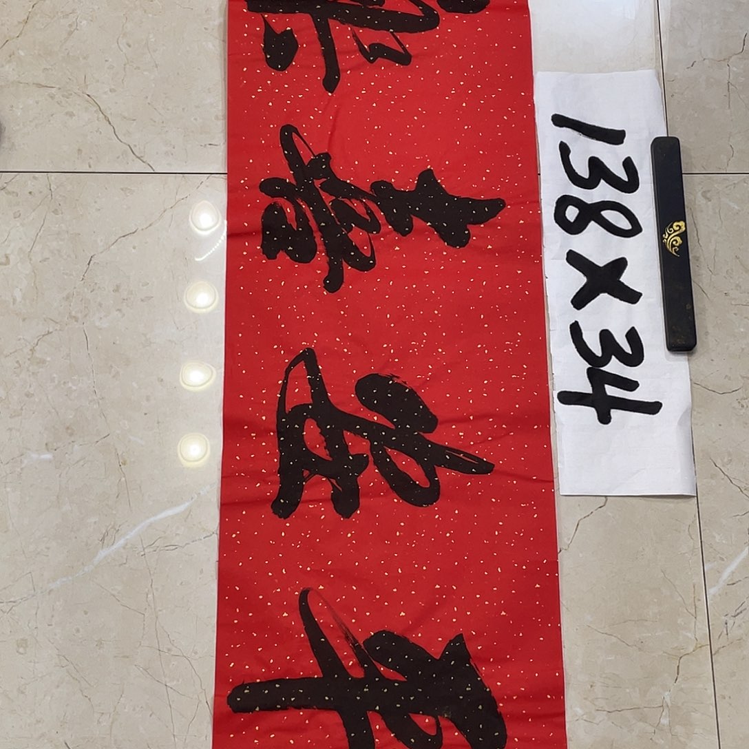 书法Lvqinzhenshufa