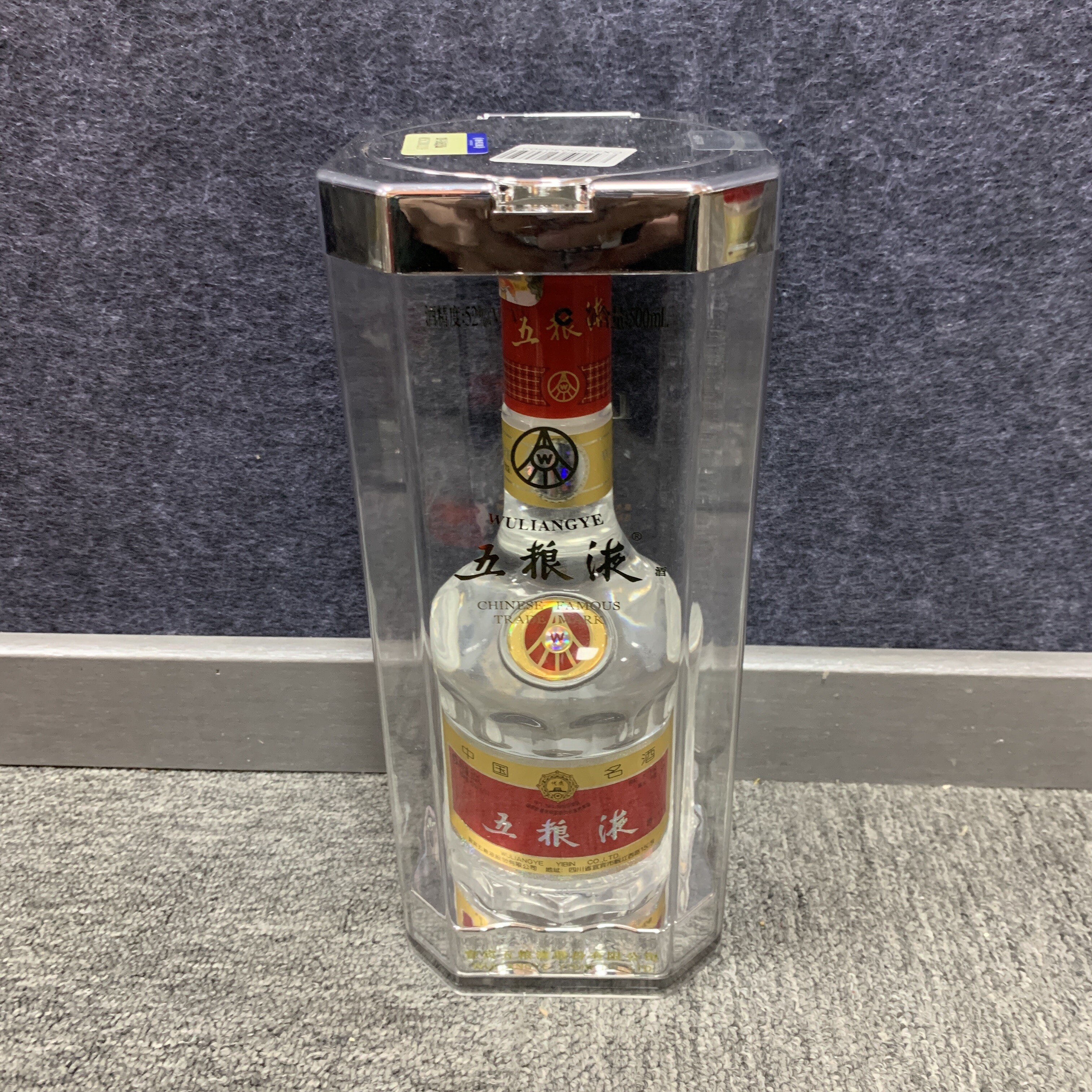 2005年五粮液52度500ml1-M25CZ001219-01
