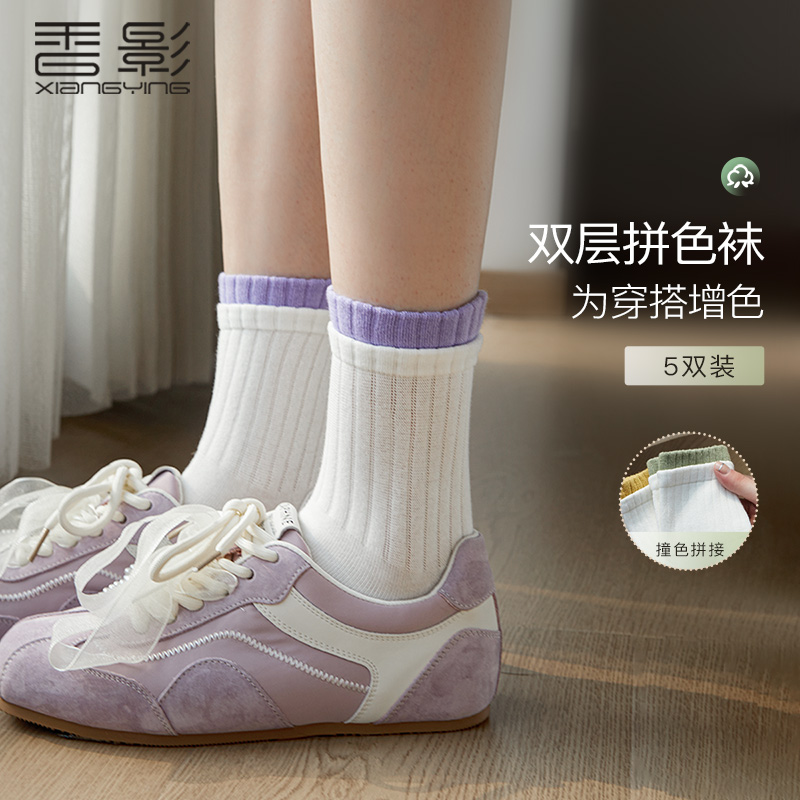 香影女士双罗口撞色中筒袜足弓束腰吸汗透气袜