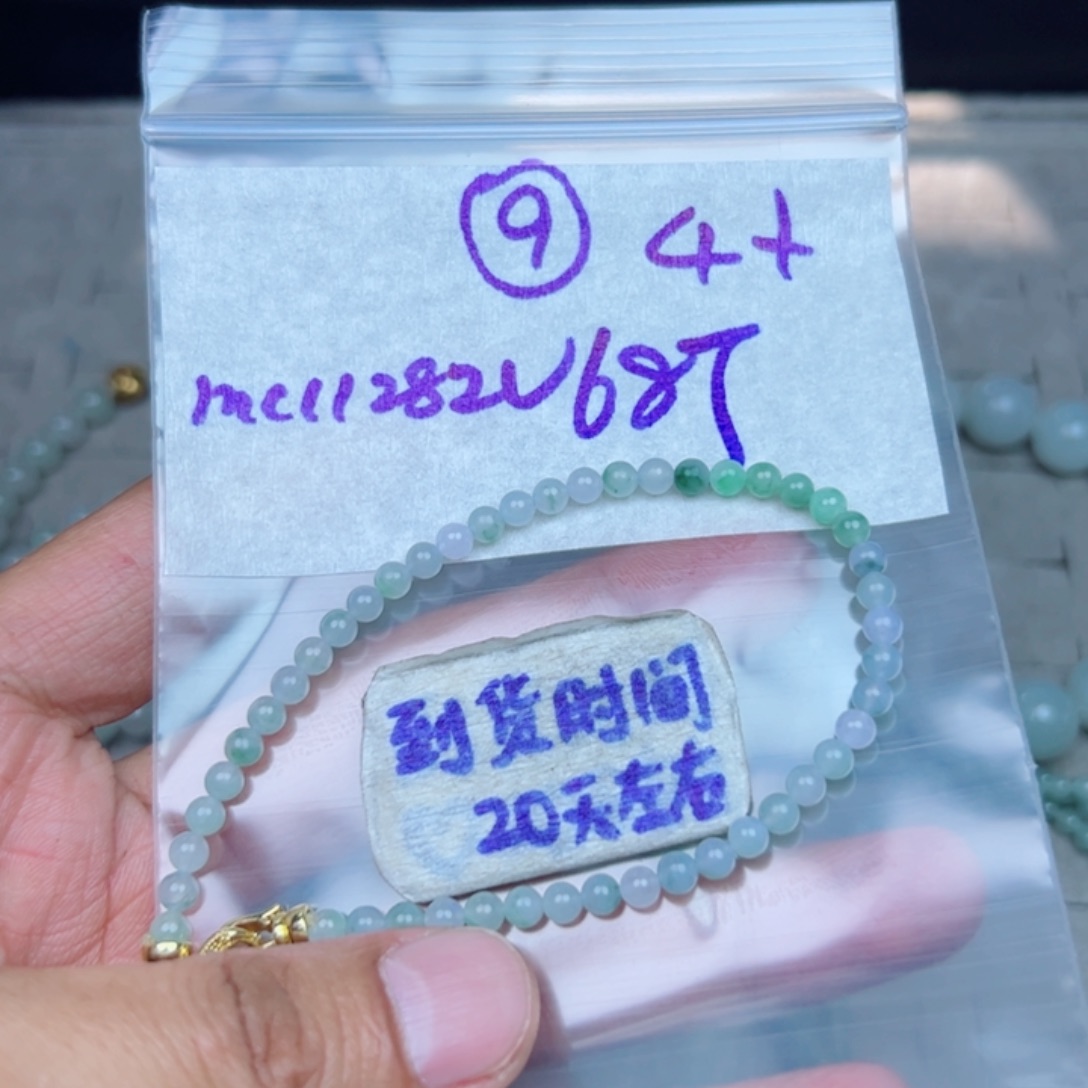 曦***5定制翡翠未镶嵌不退不换