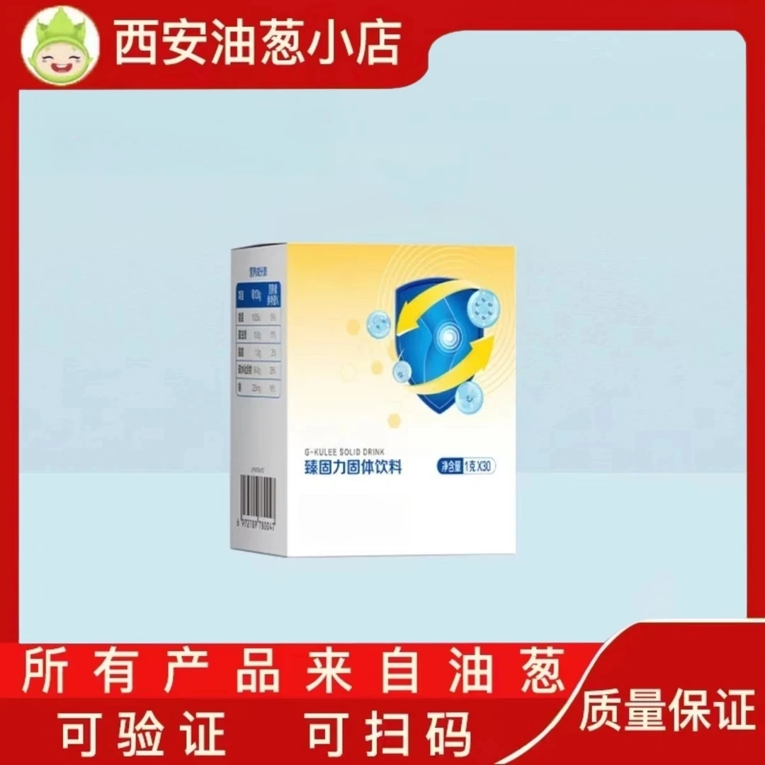 【不刮码】臻固力固体饮料油葱小店