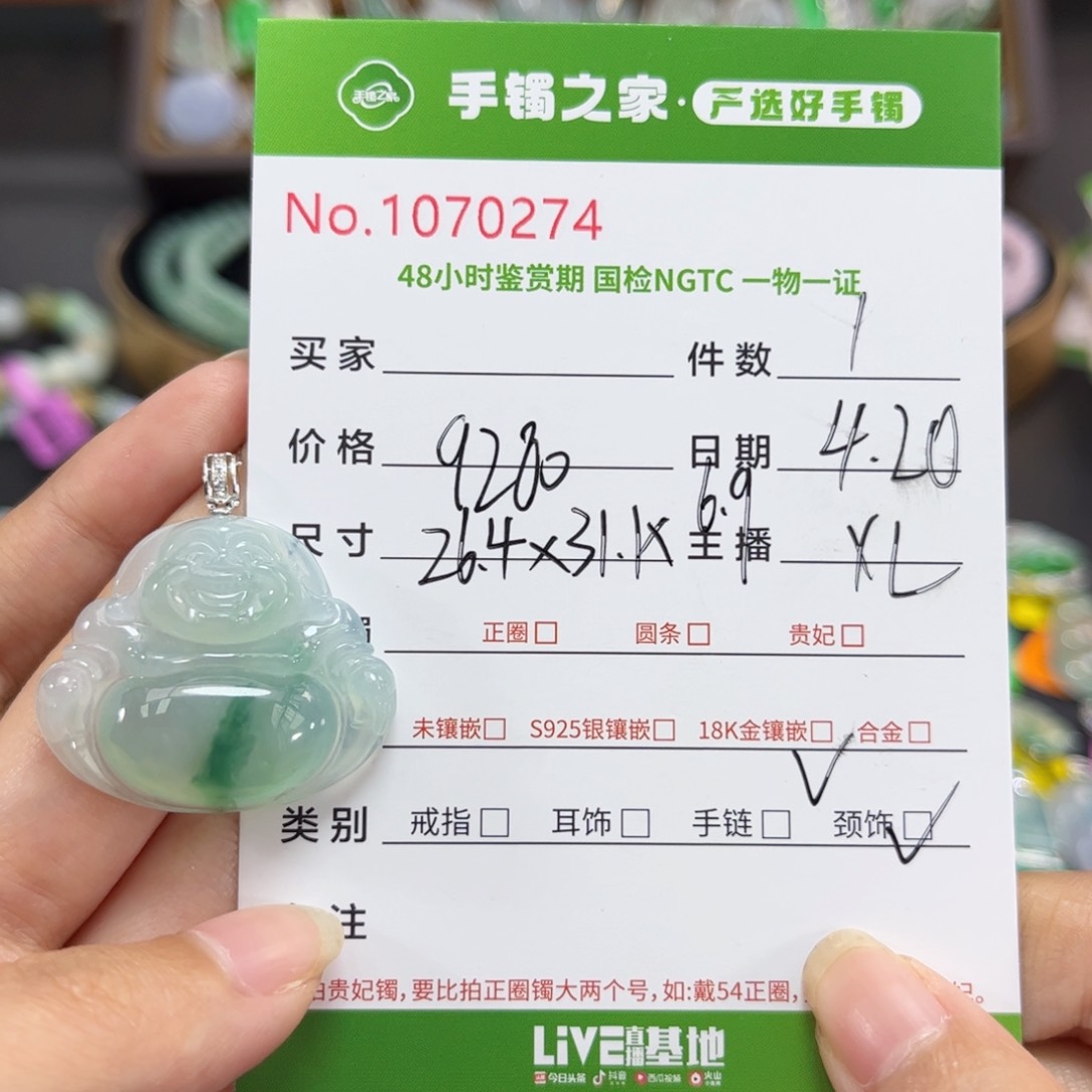 【闪购商品】翡翠18K金镶嵌颈饰多人