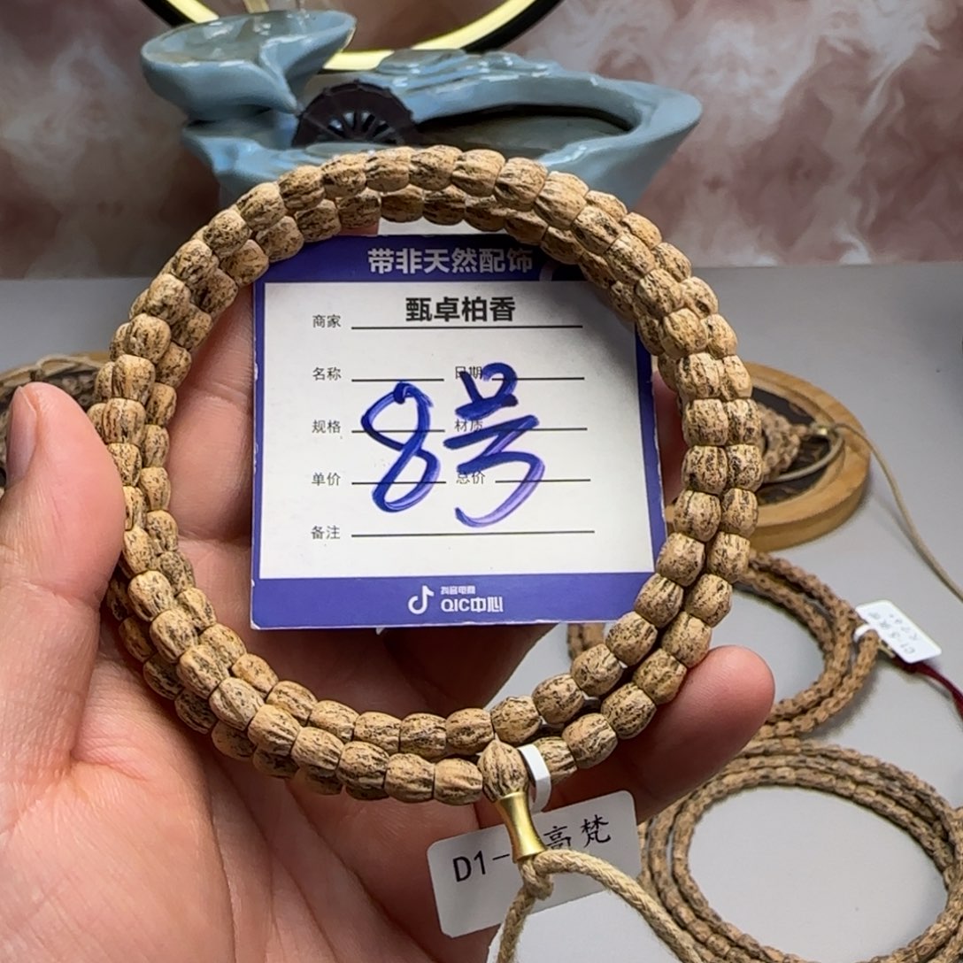 柏香籽/百香籽吊坠8