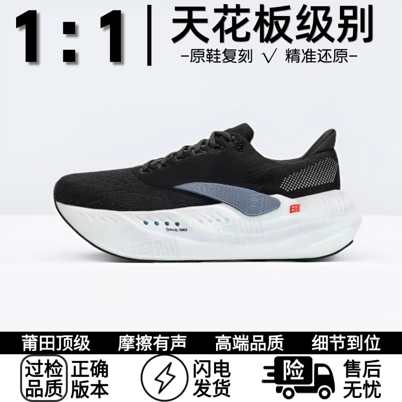 【工厂直销】布鲁减震橡胶跑道跑步鞋反光缓震跑鞋马拉松欧若动感风