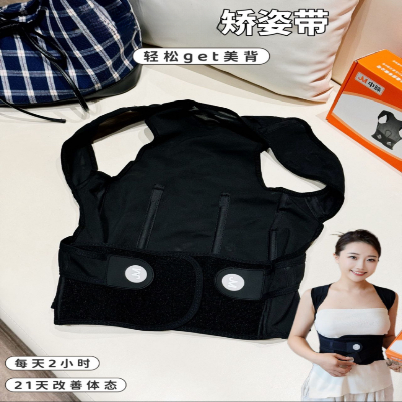 开背矫姿带背部男女通用驼背矫姿背背佳