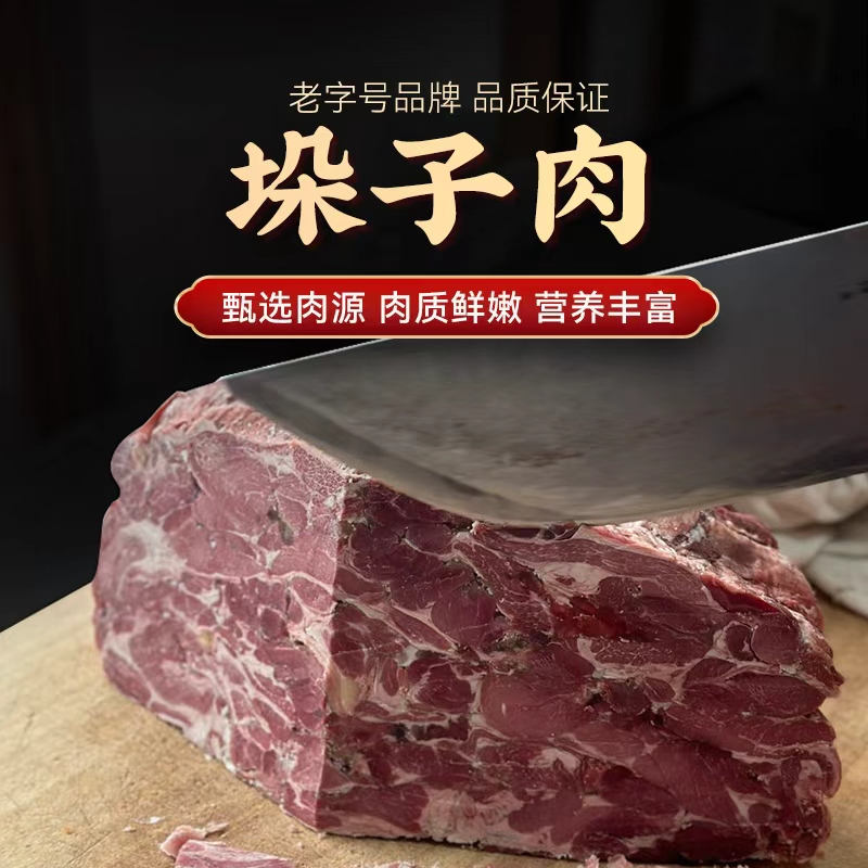 中原名吃3【今天拍明天到拍两斤送一斤】五香垛子牛杂肉500g*3包有肉老少皆宜开袋即食冷链发货次日送货上门
