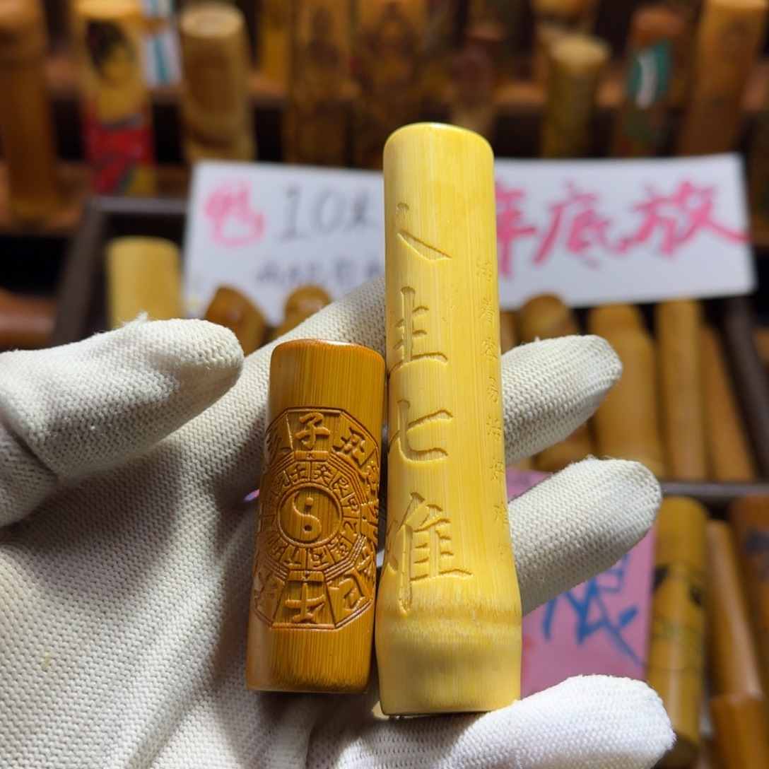 竹类精品实心玉竹