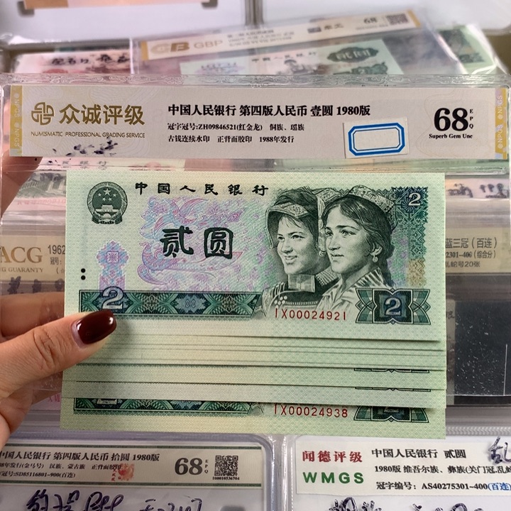 802绿钻豹子头000十张，不连号全新保真