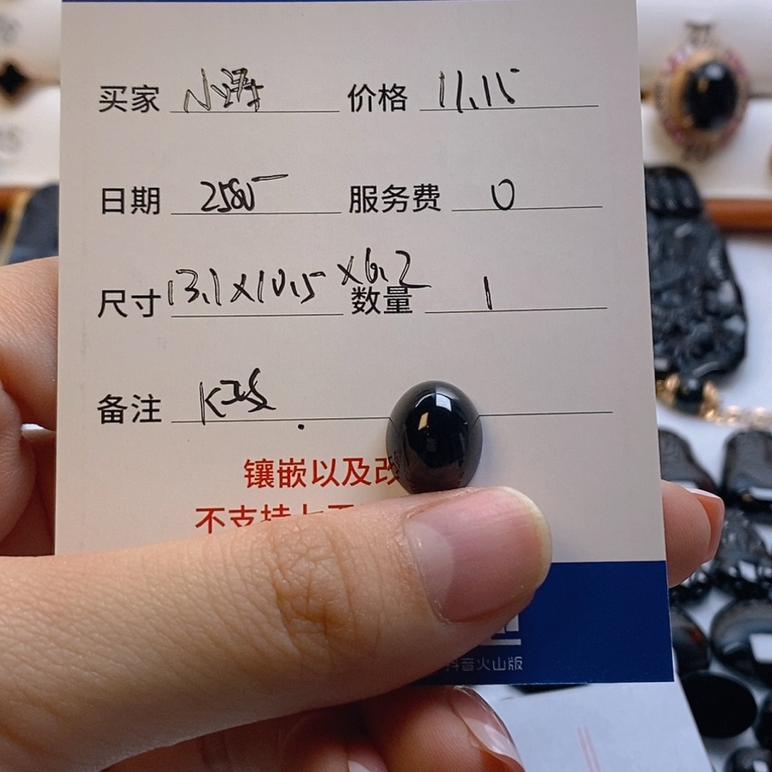 小***っ定制翡翠18K金镶嵌戒指