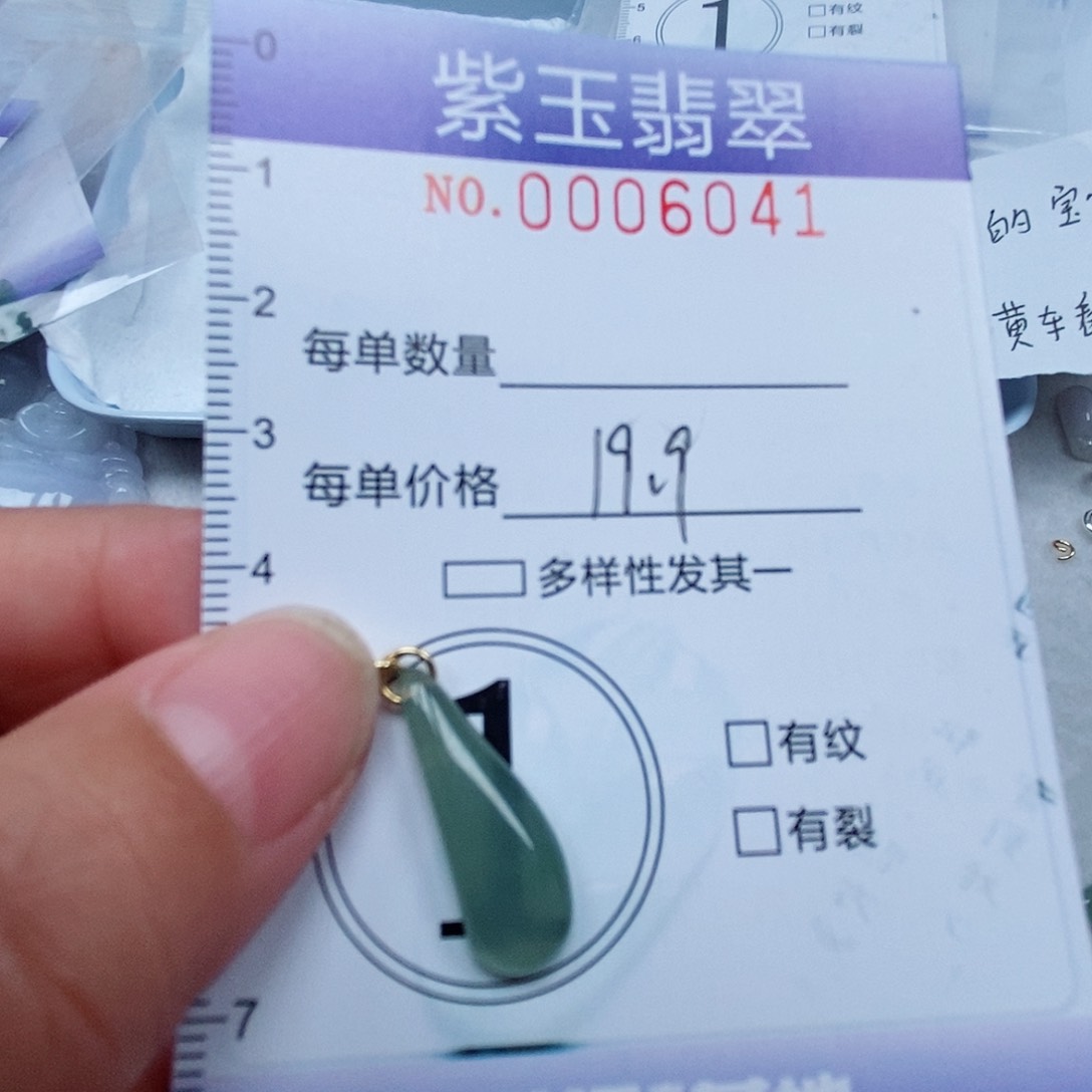颈饰未镶嵌翡翠冰透随行