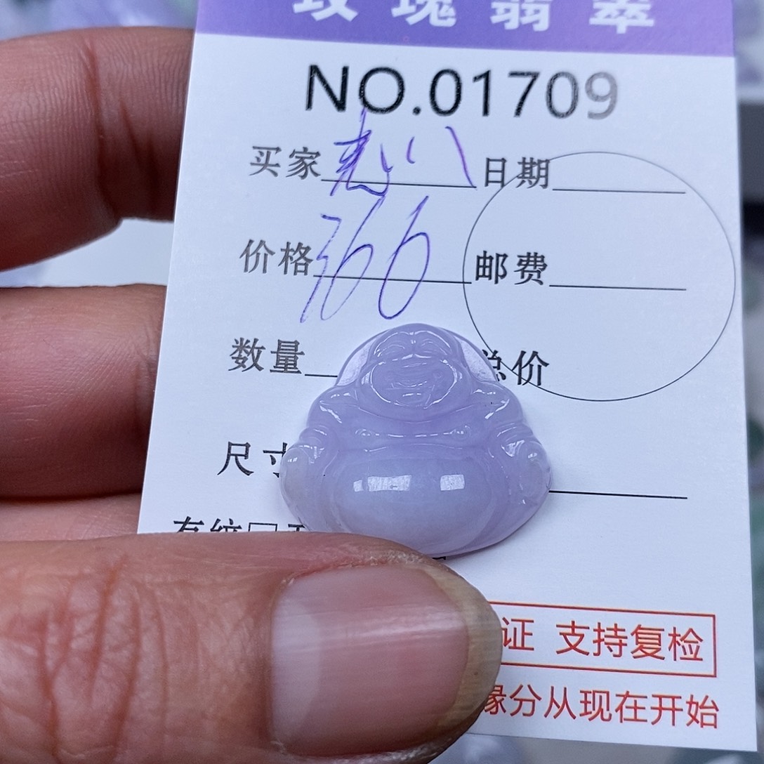 翡翠吊坠(不含链)未镶嵌℡***℡