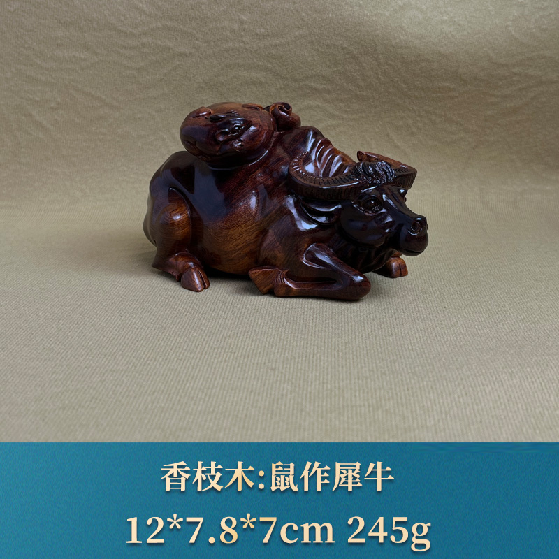 14221 鼠作犀牛 香枝木