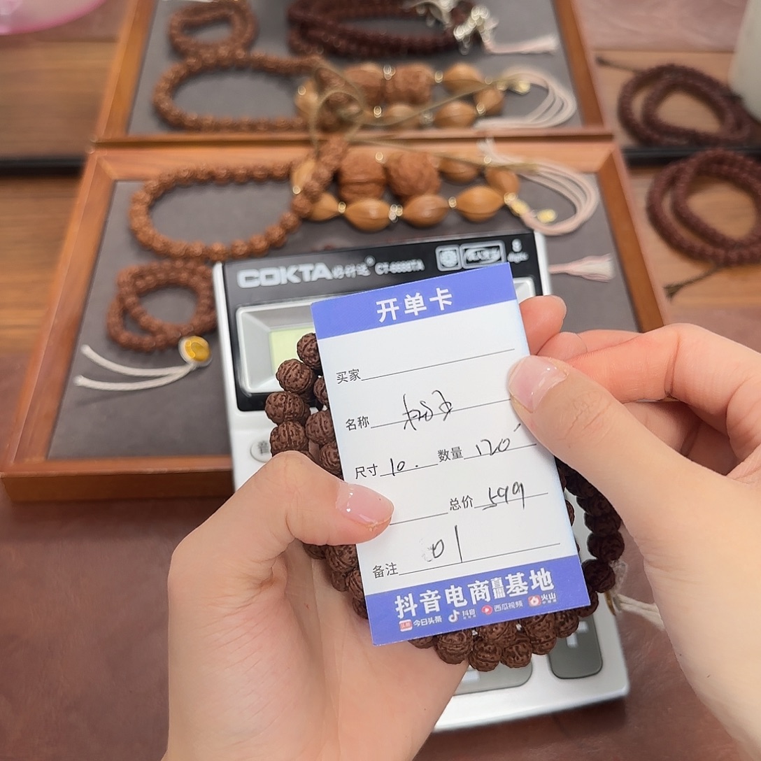 金刚菩提吊坠树王 108 01