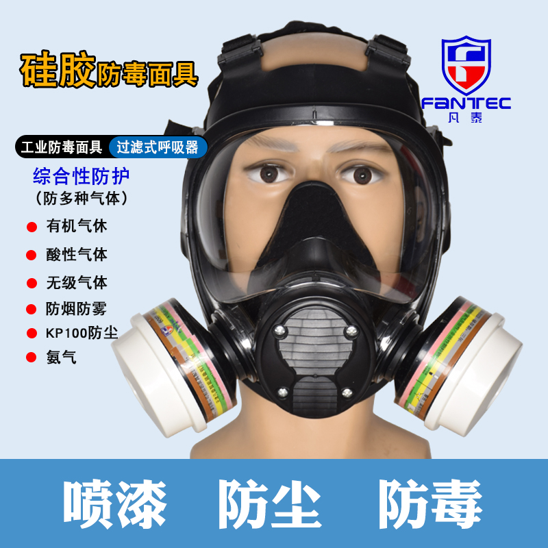 防毒面具喷漆专用甲醛防尘口罩打磨化工防异味防毒防粉尘防雾保护