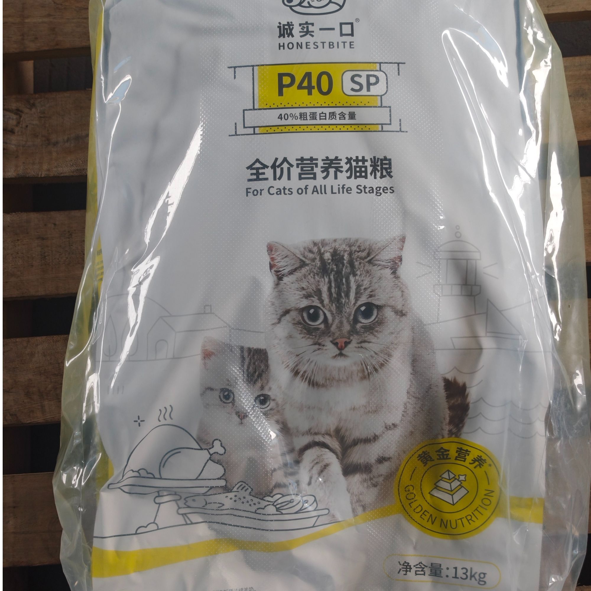 诚实一口繁育猫粮P40SP全阶段高蛋白13kg成猫幼猫通用营养增肥