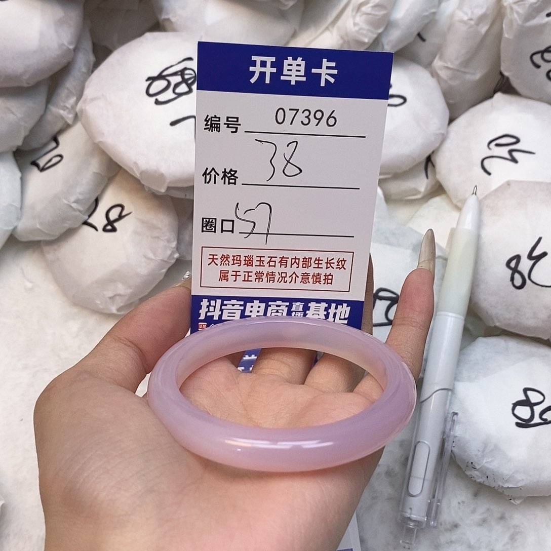 玛瑙/玉髓手镯未镶嵌396