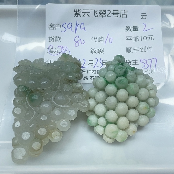 s***a定制翡翠未镶嵌翡翠