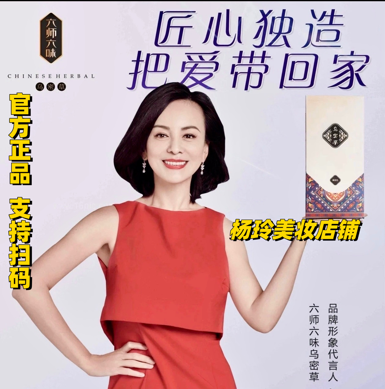 【官方正品】乌密草染发膏家用