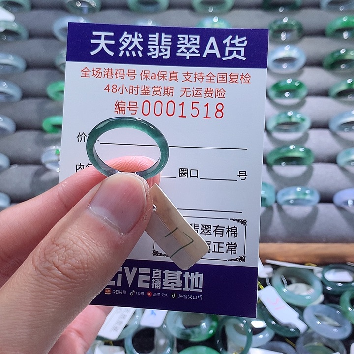 翡翠戒指未镶嵌翡翠