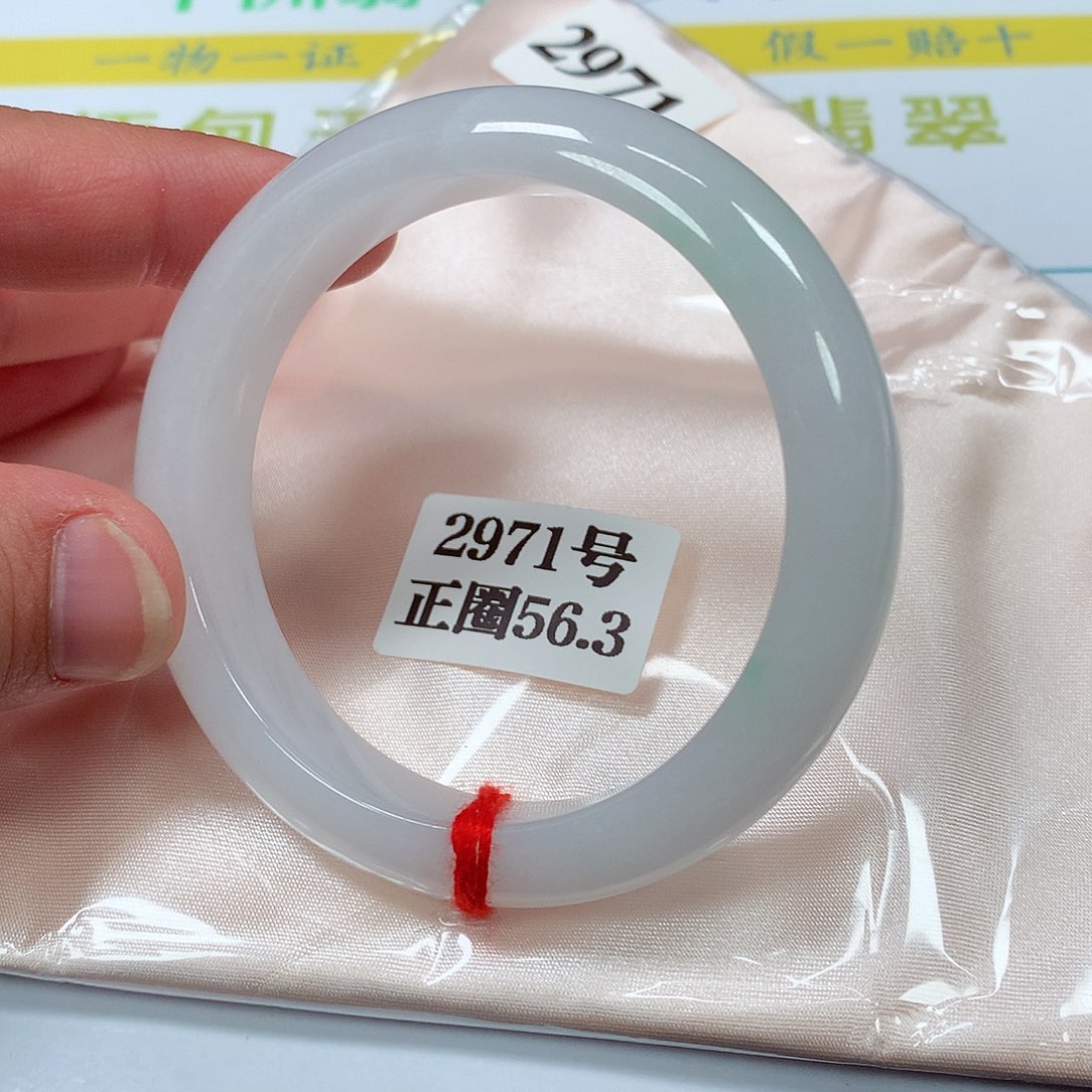 【闪购商品】翡翠手镯未镶嵌2971号