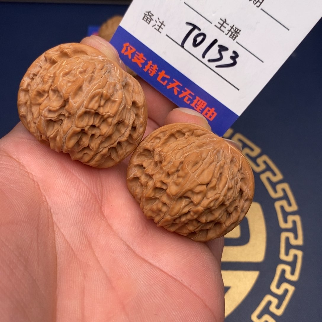 文玩核桃把件41磨盘0133