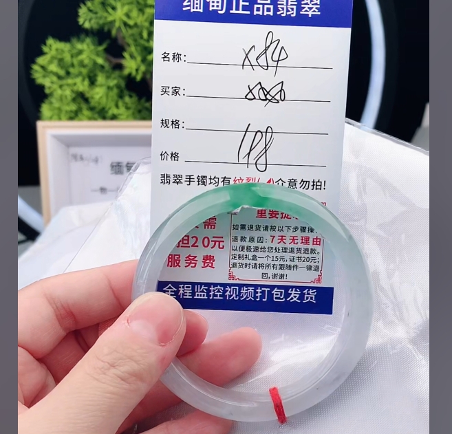 X84缅甸翡翠手镯处理198/条【一物一证】实物以直播间为准