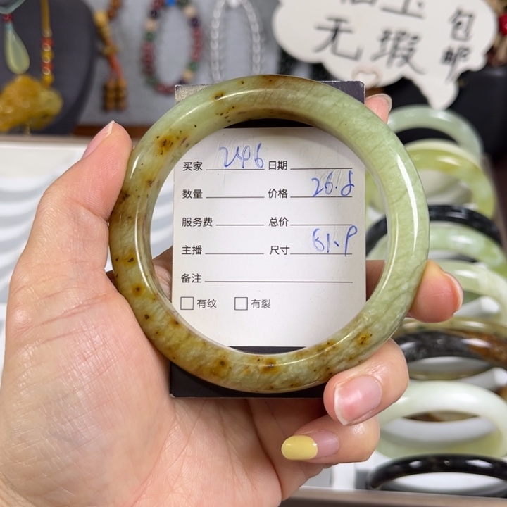 蛇纹石玉未镶嵌手镯