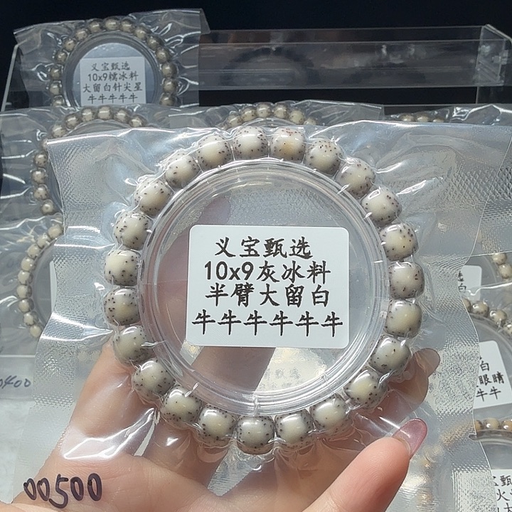 手串星月菩提8888888