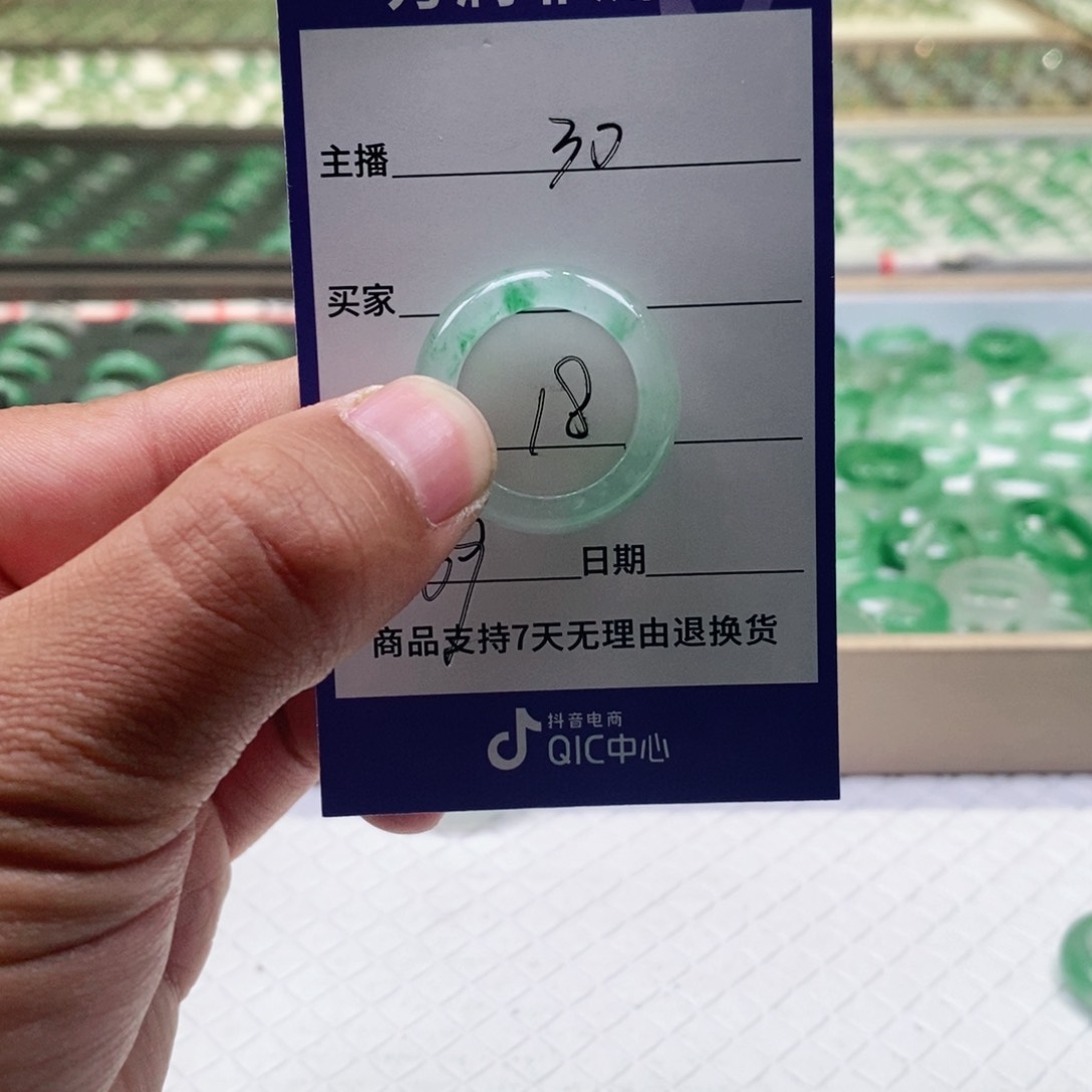 未镶嵌石英质玉（非洲翠）戒圈吴*