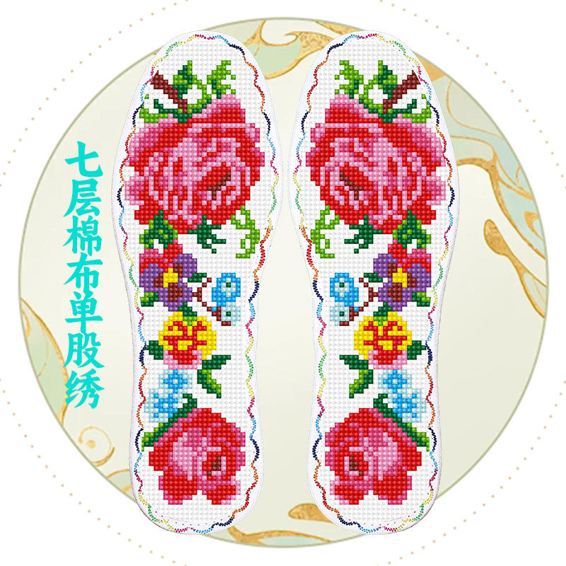 【新品尝鲜价】七层棉布花边男女款单股鞋垫自绣子十字绣十字绣鞋垫