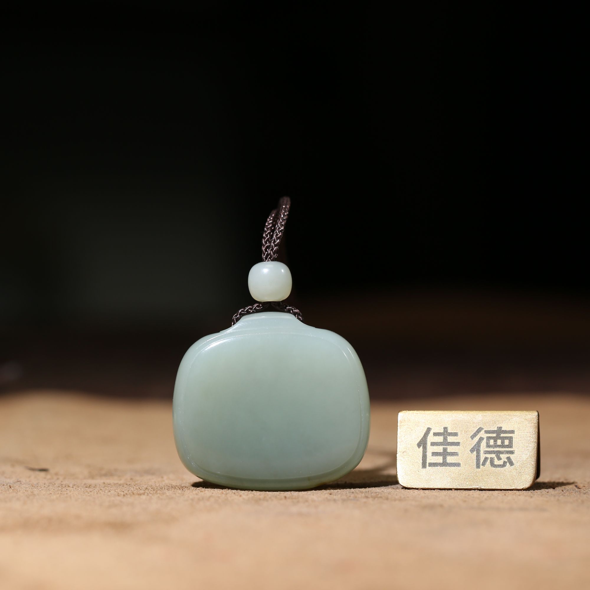 【佳德】25克新疆和田玉青白玉《无事牌》天然玉石，苏州精工雕刻