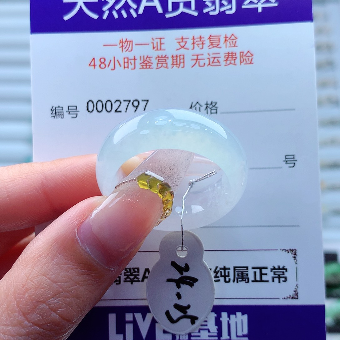 翡翠戒指未镶嵌缅甸