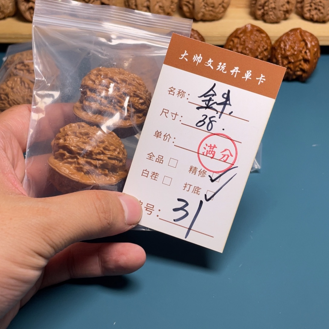 把件文玩核桃文玩核桃31