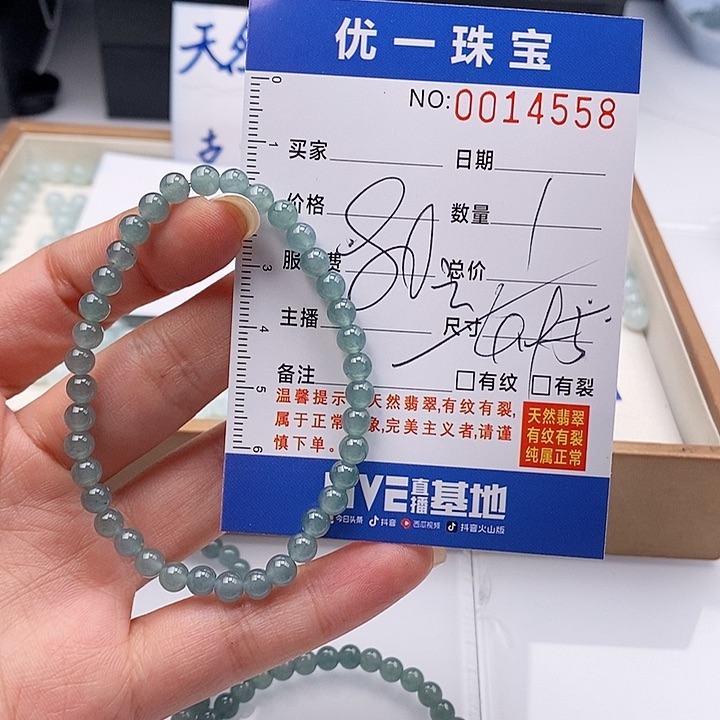 未镶嵌手链翡翠散珠多样性自选