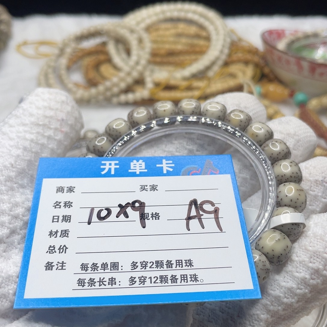 星月菩提手串A9 星月菩提