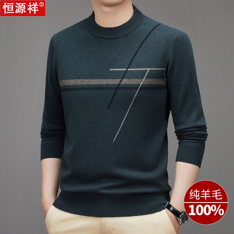 恒源祥高端名牌100%纯羊毛衫毛衣加厚爆款秋冬男士内搭打底衫