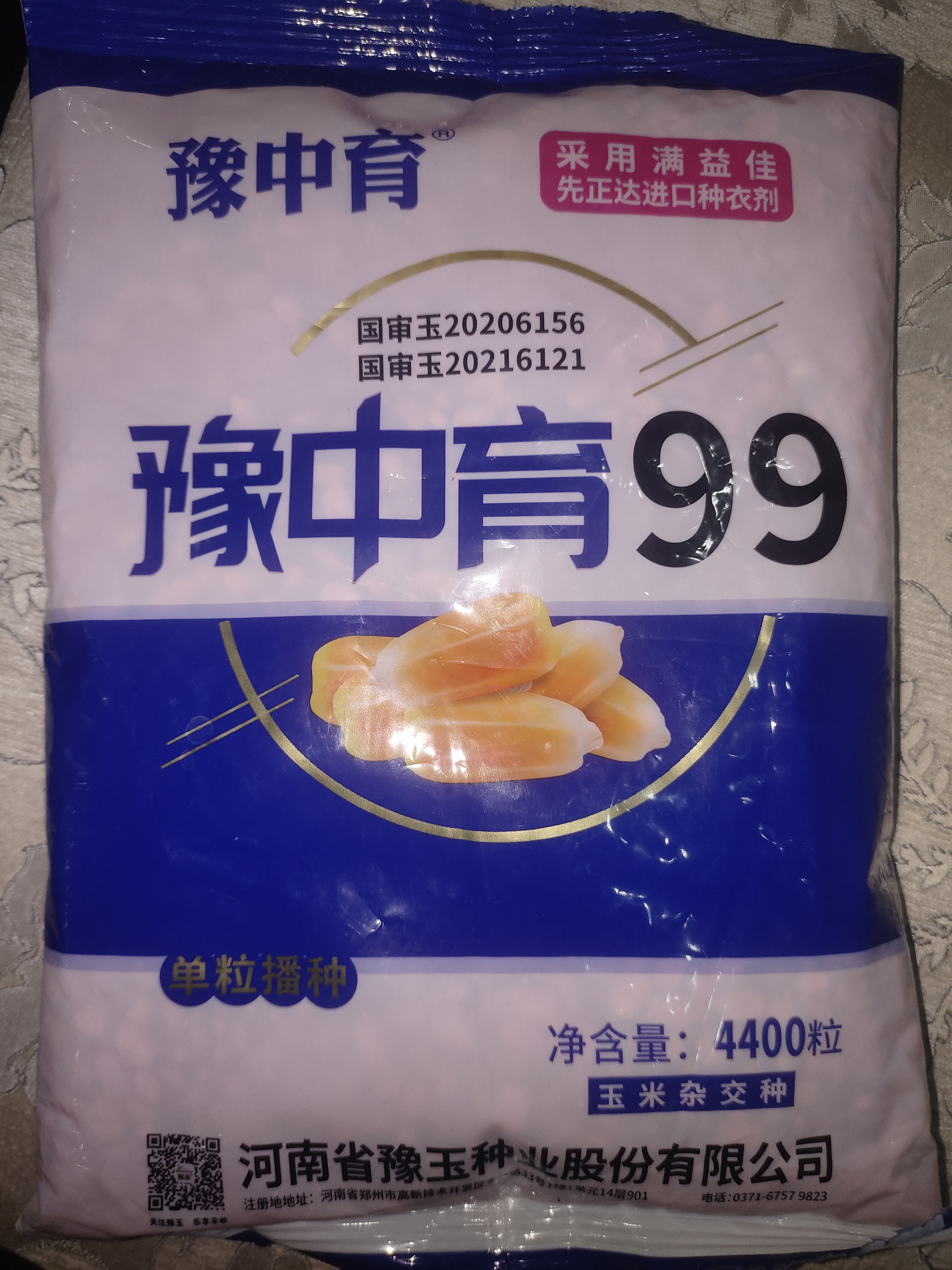 高产抗病抗倒伏杂交耐密抗虫耐旱稳产出籽率高优质穗匀