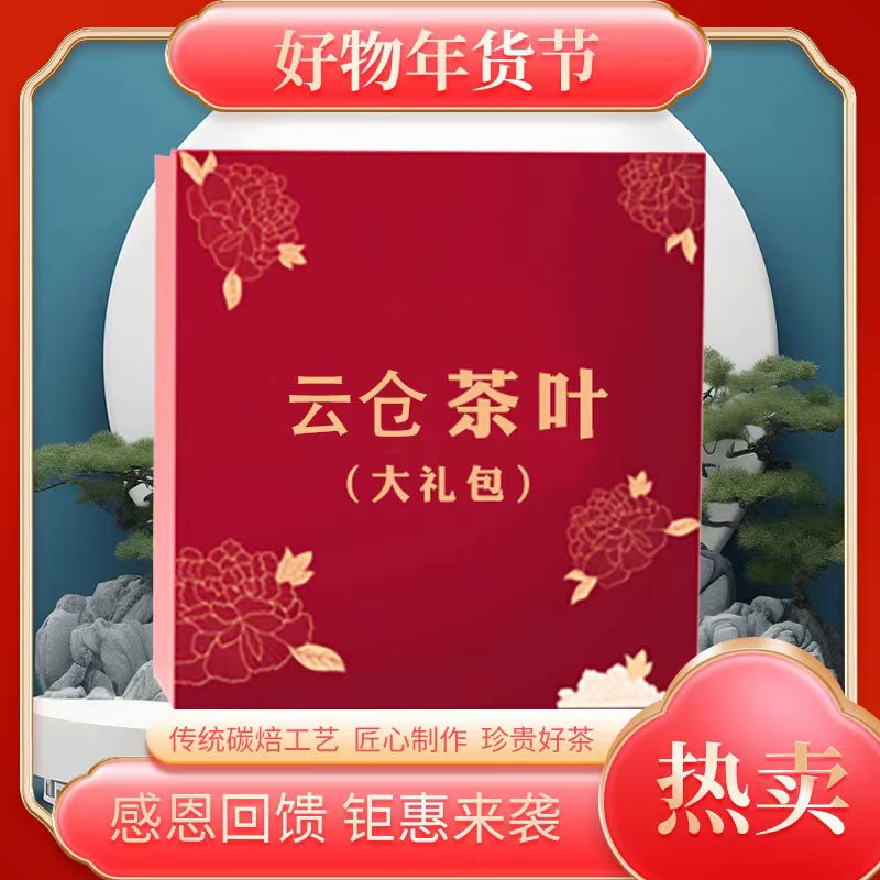 武夷岩茶  茶王组合 22泡